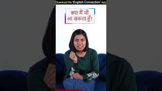 To, Too & Two में Difference | Learn English Tricks | Kanchan Keshari English Connection #shorts