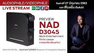 NAD: D3045 Preview โดย... คุณชานนท์ จุทัยรัศม์ Reviewer จาก Audiophile Videophile