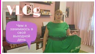 Как я продаю свои вещи на Авито/ Опять чёрная кошка🫣 Готовлю овощное рагу и рыбку /Примерка платья 