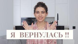 Я ВЕРНУЛАСЬ !!! Радости и разочарования | Jimmy, Jacky's |