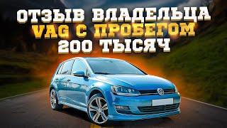 VW GOLF 7 с пробегом: ЧЕСТНЫЙ Обзор и ОТЗЫВ владельца - Стоит ли покупать?