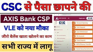 csc new update l csc new update today l csc update l csc l csc new service l csc new update 2024