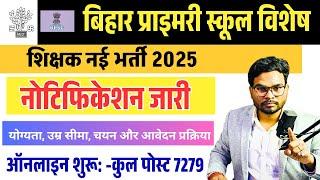 Bihar Special Teacher Vacancy 2025 Notification Out | BPSC Special Teacher Vacancy Full Details 2025
