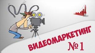 #Продающие видео ролики на заказ. Рекламные #видеоролики.