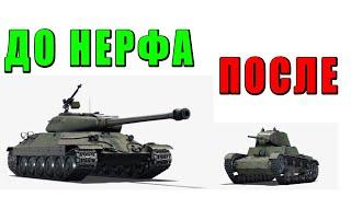 ТВОЙ ПРЕМ В ОПАСНОСТИ! ПОЧЕМУ НЕРФЯТ ПРЕМЫ в WAR THUNDER?