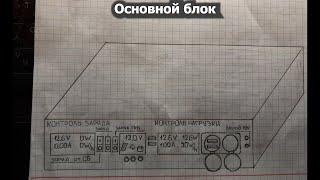 Мобильная солнечная электростанция 100 Вт.Проект второй версии.