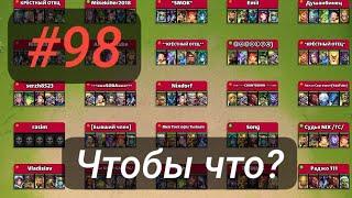 Война #98, Орден боевых зайцев vs LAUDA // Империя пазлов // Empires & Puzzles //