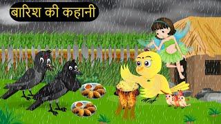 Jaduai Ped New | चिड़िया | Episode New | Chidiya Wala Cartoon |Tuni AchiAchiHindi Kahani |Chichu TV