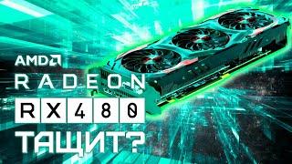 RX 480 4GB - Тест в играх: Cyberpunk 2077, Fortnite, GTA 5, etc