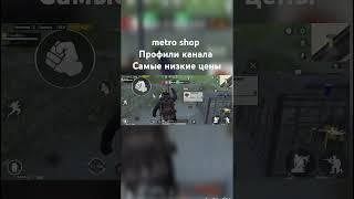 #pubg mobile#metro royale#