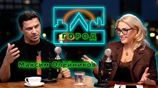 Максим Олейников в программе "Город Л"
