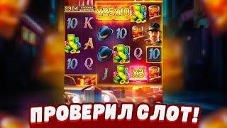 ПРОВЕРИЛ MAFIA MAYHEM от PG SOFT! ВЫПАЛО ***X ПОД ХОРОШУЮ СЫГРОВКУ в Мафии от пг софт?!