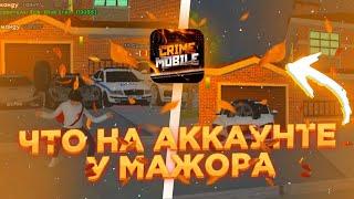 ЧТО НА АККАУНТЕ У МАЖОРА CRIME MOBILE