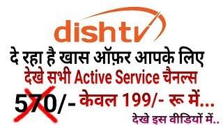Dish TV Special Offer for its Subscribers, Enjoy All Active Service Channels at Rs.199/- only. M.W