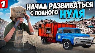 НОВОЕ НАЧАЛО.. ПУТЬ БОМЖА #1 - НА ЭТОЙ РАБОТЕ БОЛЬШЕ НЕ РАБОТАЕМ.... (RADMIR RP \ HASSLE ONLINE)