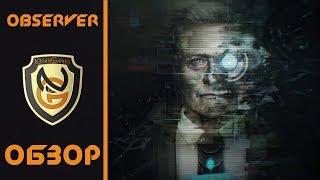 Обзор игры Observer