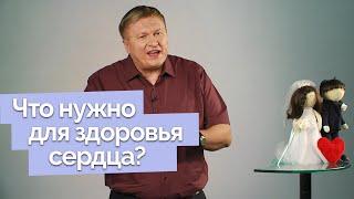 Что препятствует болезням сердца? | Полезная минутка