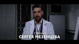 #космос #фантастика #русскиесериалы Улетевшие   Трейлер - 1 сезон