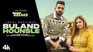 Buland Hounsle (Official Video) | Jassi Dhaliwal | Jashan Inder | Gurtej Tej | Latest Punjabi Hits