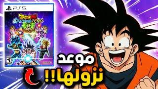 Dragon Ball Sparking Zero | كل شيء عن لعبة دراقون بول سباركنق زيرو