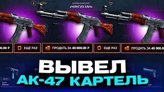 ЗАКИНУЛ 300 И ИДУ ВО-БАНК НА CASEBATTLE | ВЫВОД АК-47 КАРТЕЛЬ