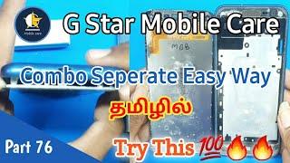 How to Seperate Combo From Frame easy Way| G Star Mobile Care