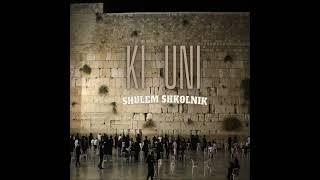 Ki Uni - Shulem Shkolnik [Official Audio]