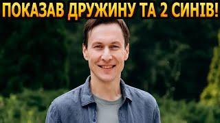 ТІЛЬКИ ПОДИВІТЬСЯ! Хто дружина та як виглядають 2 сини актора Костянтина Октябрського?