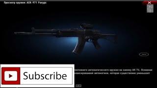 Contract Wars Обзор  [ AEK-971 ]