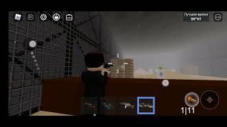 Как получить пистолет? ZONA 51\ROBLOX