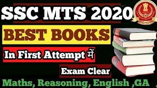 best book for ssc mts 2020/acchi book ssc mts ke liye/ssc mts books/best books for ssc mts exam 2020