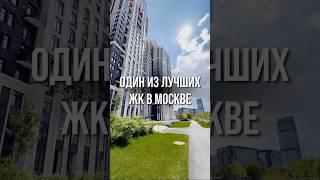 Переходите по ссылке в описании и мы бесплатно проконсультируем и подберем новостройку в Москве