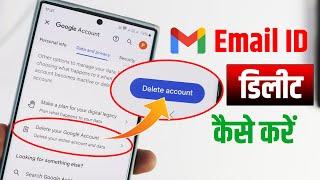 Email ID Kaise Delete Karen 2024 | Email ID Delete Kaise Kare | How to Delete Email ID From Phone