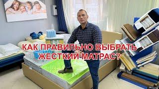 Как выбрать жесткий матрас, на что нужно обратить внимание.