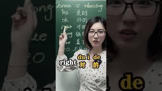 Speaking Chinese #shorts #mandarin #learnchinese #chineselanguage