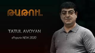 Tatul Avoyan - «Popuri»   2020