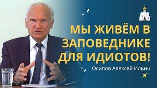 ОДИССЕЙ и ВОЛШЕБНИЦА: каждый ищет только рай на Земле :: профессор Осипов А.И.