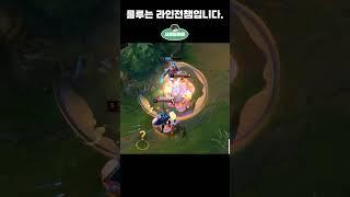 원딜이 원하는 룰루 사용법. #롤 #Lol #서폿 #leagueoflegend #추천