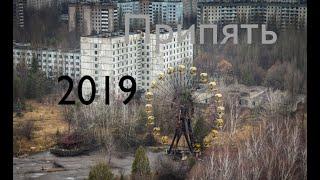 Припять 2019 pripyat 2019