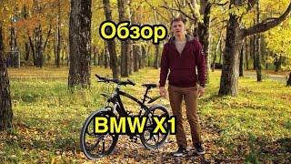 [VeloDriveShow] Обзор велосипеда BMW X1