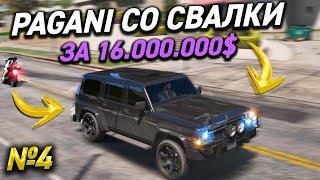 ДЖИП ПО СВАЛКЕ - СМОТАЛ ПРОБЕГ И ПРОДАЛ ПО ОВЕР ПРАЙСУ PAGANI ЗА 50 ДНЕЙ. 4 СЕРИЯ. GTA 5 RP MAJESTIC