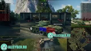 Как поджечь танк в world of tanks