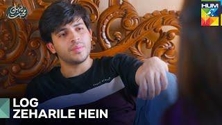 Hania Ki Wajah Se Zaryab Ke Zakham Taza Ho Gaye | Pehli Mohabbat Episode 50 - Hum Tv