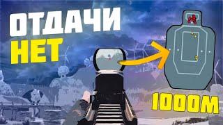 HOW TO SHOOT WITHOUT RECOIL? SETTING THE GYROSCOPE IN PUBG MOBILE