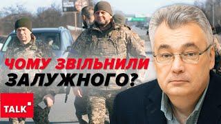 ВПЕРШЕ! В Офісі президента назвали причину звільнення Залужного