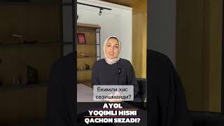 Ayol yoqimli hisni qachon sezadi?