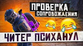 ПРОВЕРКА СОПРОВОЖДЕНИЯУДАЛИ ИГРУЧИТЕР ПСИХАНУЛMETRO ROYALE