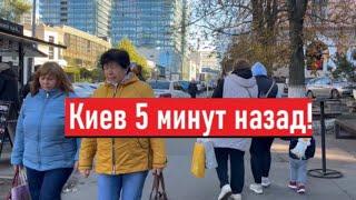 17 октября 2024. Взрывы и тревоги! Что в Киеве?