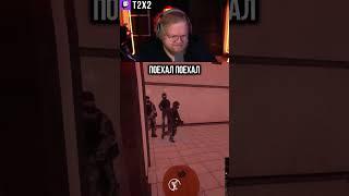 Выключи Свет  - #t2x2 #т2х2 #тоха #twitch #твич #shorts #юмор #игры #игра #scp #сцп