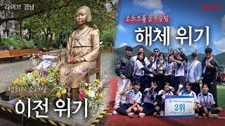 [보이는라디오] 독일에서 '평화의 소녀상 지키기' 공연 여는 마창진시민모임 l 전국소년체육대회 준우승한 통영 도산중 소프트볼팀 해체 위기 (KBS 2025.06.20. 금 방송)
